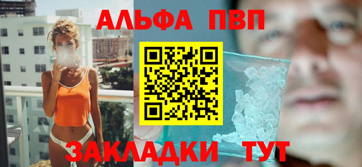 А ПВП СК  Alpha-PVP Соль  Трёхгорный  A PVP  APVP крисы CK  Вход с VPN 
