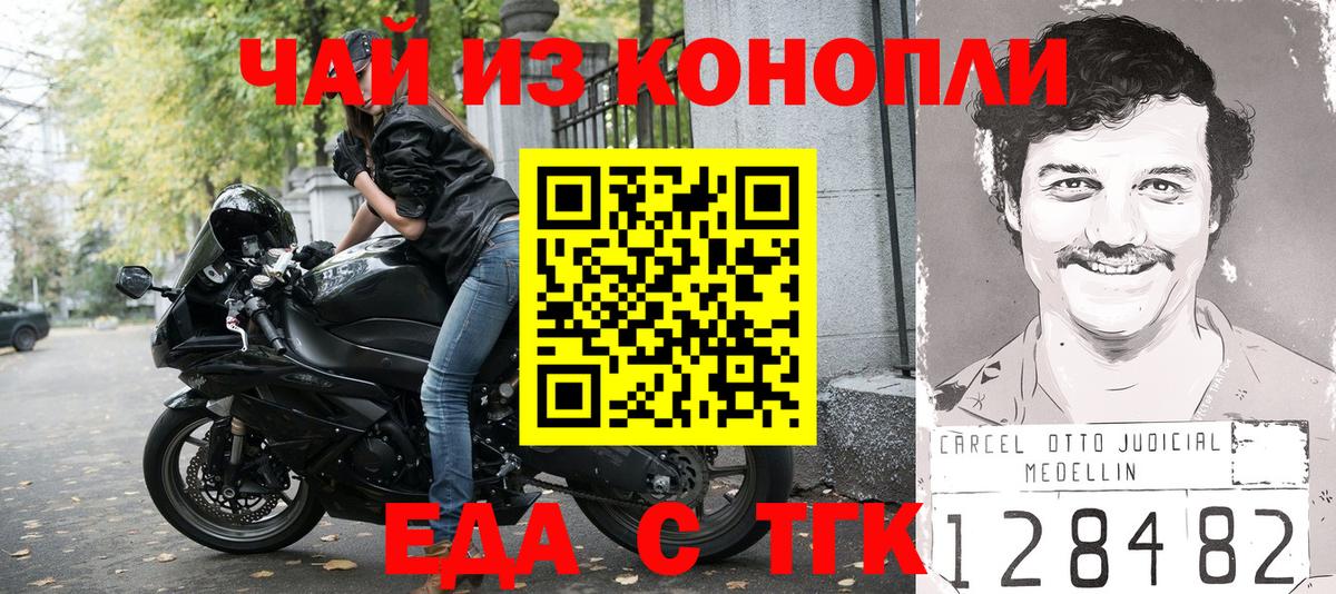 Трёхгорный  Cannafood конопля  Вход с VPN 