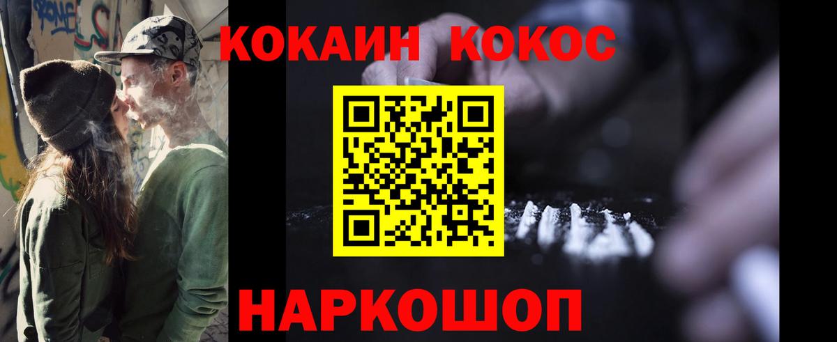 Cocaine Колумбийский Трёхгорный