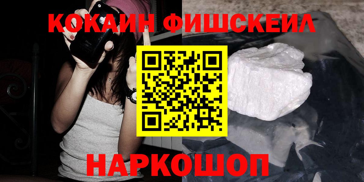 Трёхгорный  КОКАИН  Вход с VPN  Кокаин 98% 