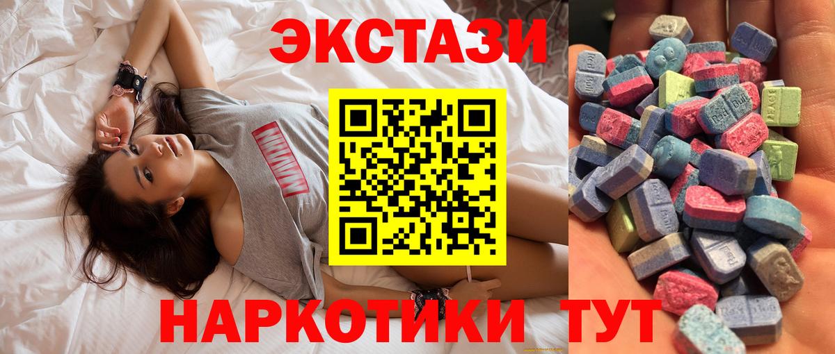 Экстази ешки Трёхгорный