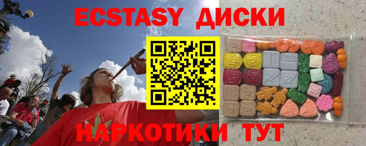 Трёхгорный  ЭКСТАЗИ  Вход с VPN  Экстази ешки  площадка Telegram  Экстази 300 mg 