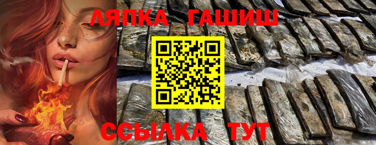 ГАШ Premium  Вход с VPN  ГАШ гарик  Трёхгорный 