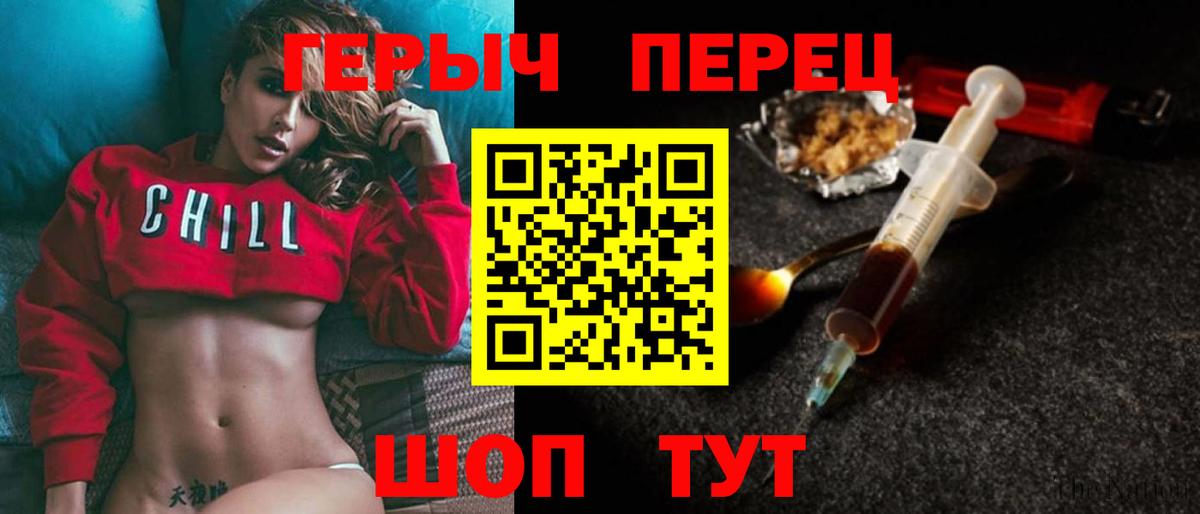 Трёхгорный  Героин хмурый  Героин  Вход с VPN 