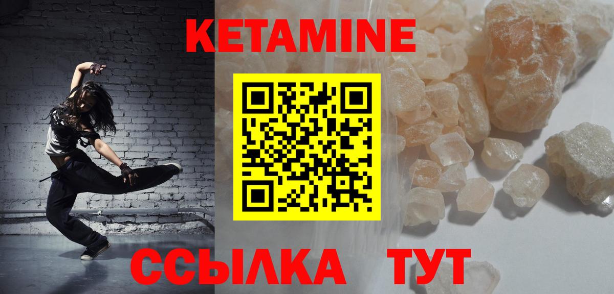 КЕТАМИН ketamine  Вход с VPN  КЕТАМИН ketamine  Трёхгорный 