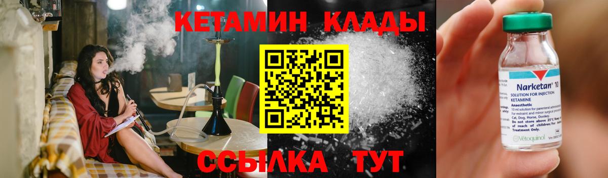 Кетамин VHQ Трёхгорный