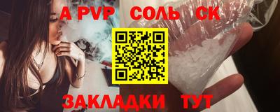 прущие крисы Наро-Фоминск