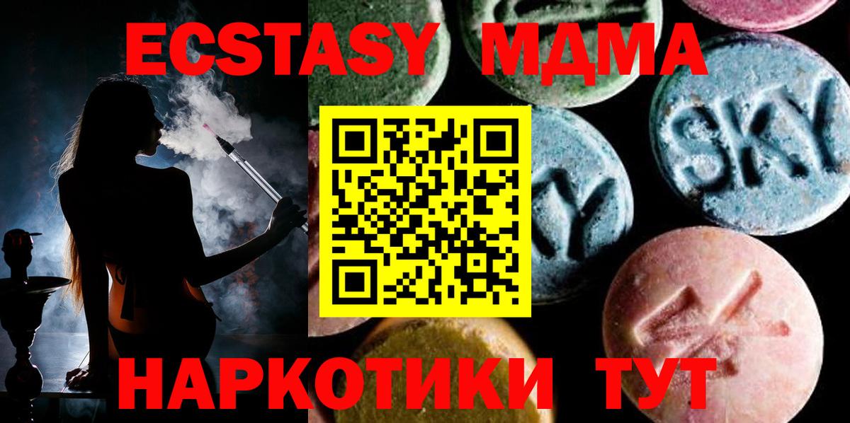 MDMA кристаллы Трёхгорный