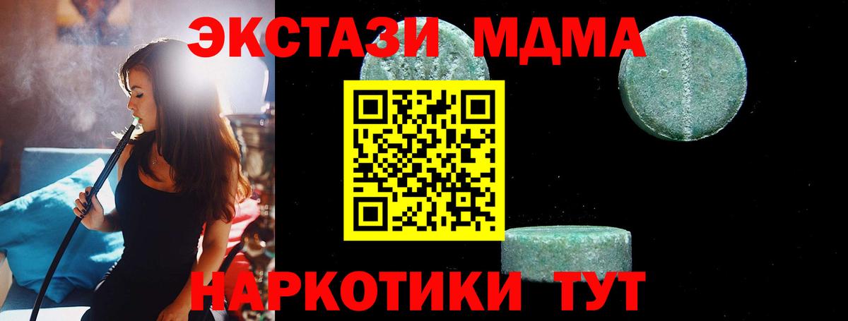 Трёхгорный  MDMA VHQ  Вход с VPN 