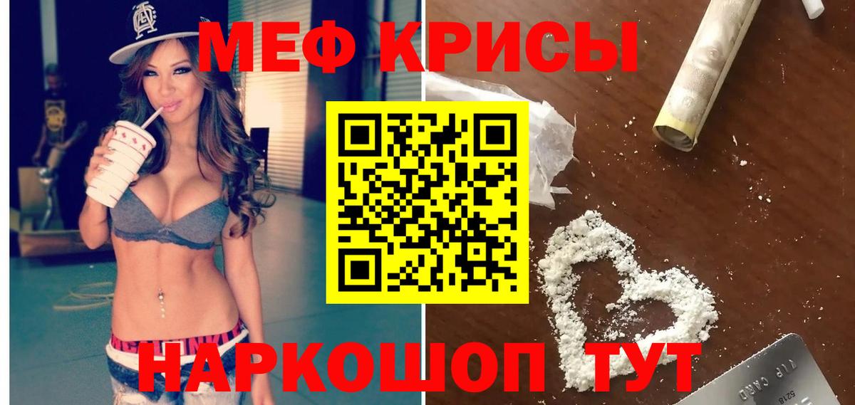 Трёхгорный  МЯУ-МЯУ мяу мяу  Вход с VPN  Мефедрон  Мефедрон кристаллы 