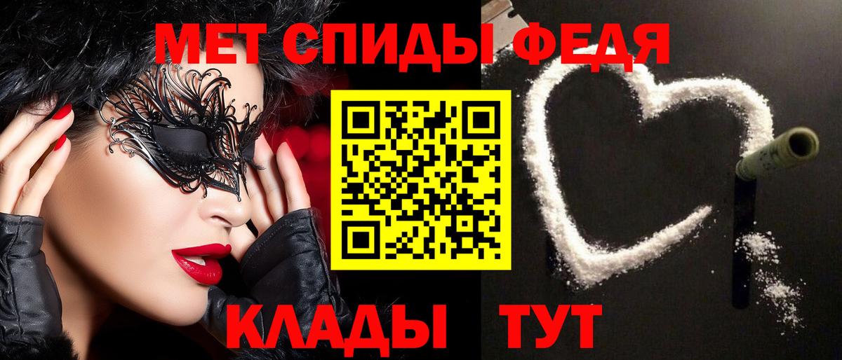 МЕТАМФЕТАМИН Декстрометамфетамин 99.9%  Вход с VPN  Трёхгорный 