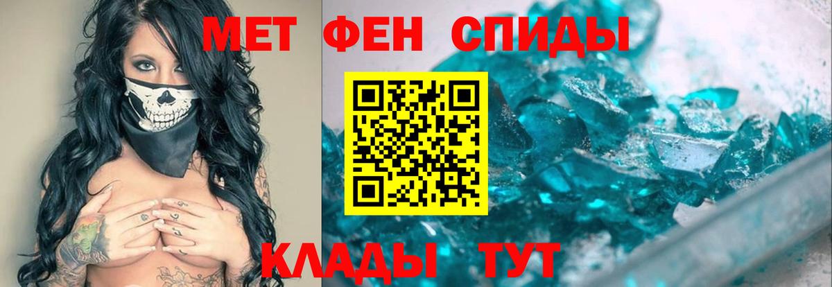МЕТАМФЕТАМИН пудра Трёхгорный