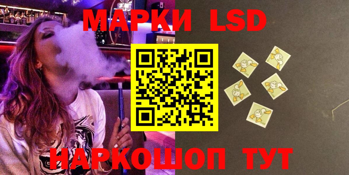Марки NBOMe 1,5мг  Вход с VPN  Трёхгорный 