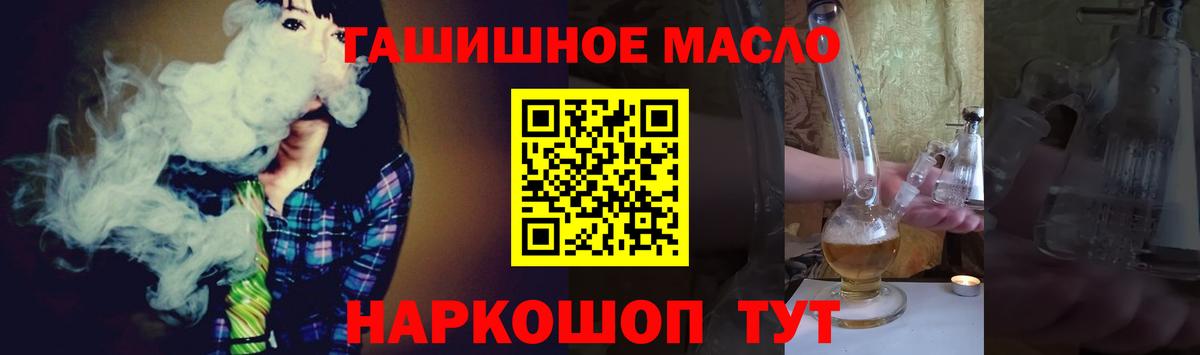 ТГК вейп с тгк Трёхгорный